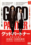 Good Partner - The Invincible Lawyer Japanese TV Series - Drama  DVD (NTSC)