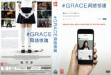 Grace Thai Movie - Film DVD (NTSC - All Region)