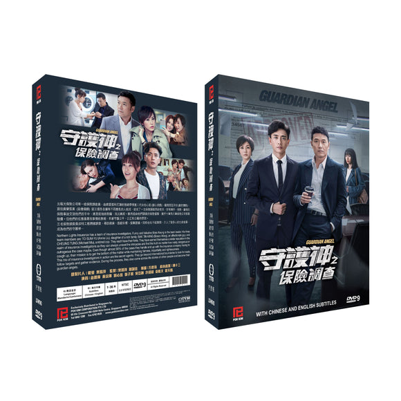 Guardian Angel Chinese Drama DVD Complete TV Series