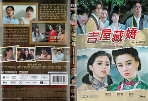 GUESTS IN THE HOUSE Mandarin Movie - Film DVD