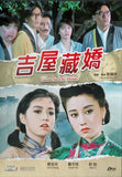 GUESTS IN THE HOUSE Mandarin Movie - Film DVD