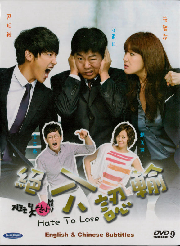 Hate To Lose Korean Drama DVD Complete Tv Series - Original K-Drama DVD Set