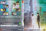Hello Missfortune Mandarin TV Series - Drama  DVD (NTSC)