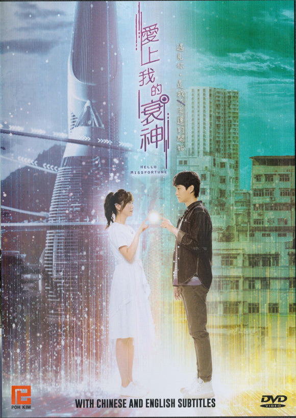 Hello Missfortune Mandarin TV Series - Drama  DVD (NTSC)