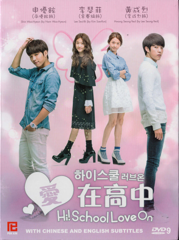 Hi! School “ Love On Korean Drama DVD Complete Tv Series - Original K-Drama DVD Set