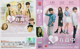 Hi! School “ Love On Korean Drama DVD Complete Tv Series - Original K-Drama DVD Set