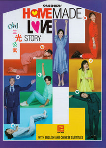 Homemade Love Story Oh! Korean   (NTSC - All Region)