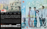Hospital Ship  Korean Drama DVD Complete Tv Series - Original K-Drama DVD Set