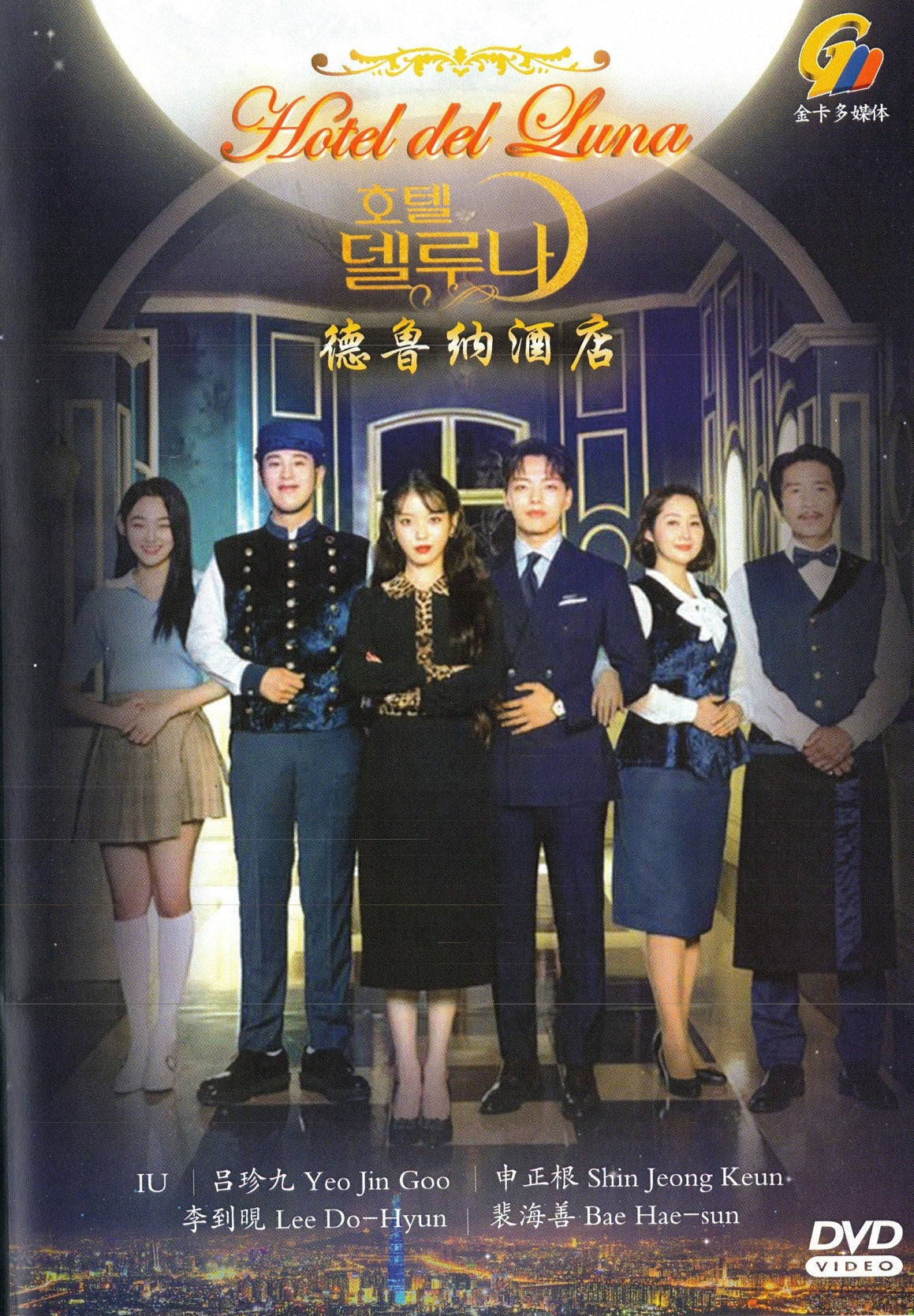 iu hotel del luna blue dress Hotel Del Luna Iu Outfits