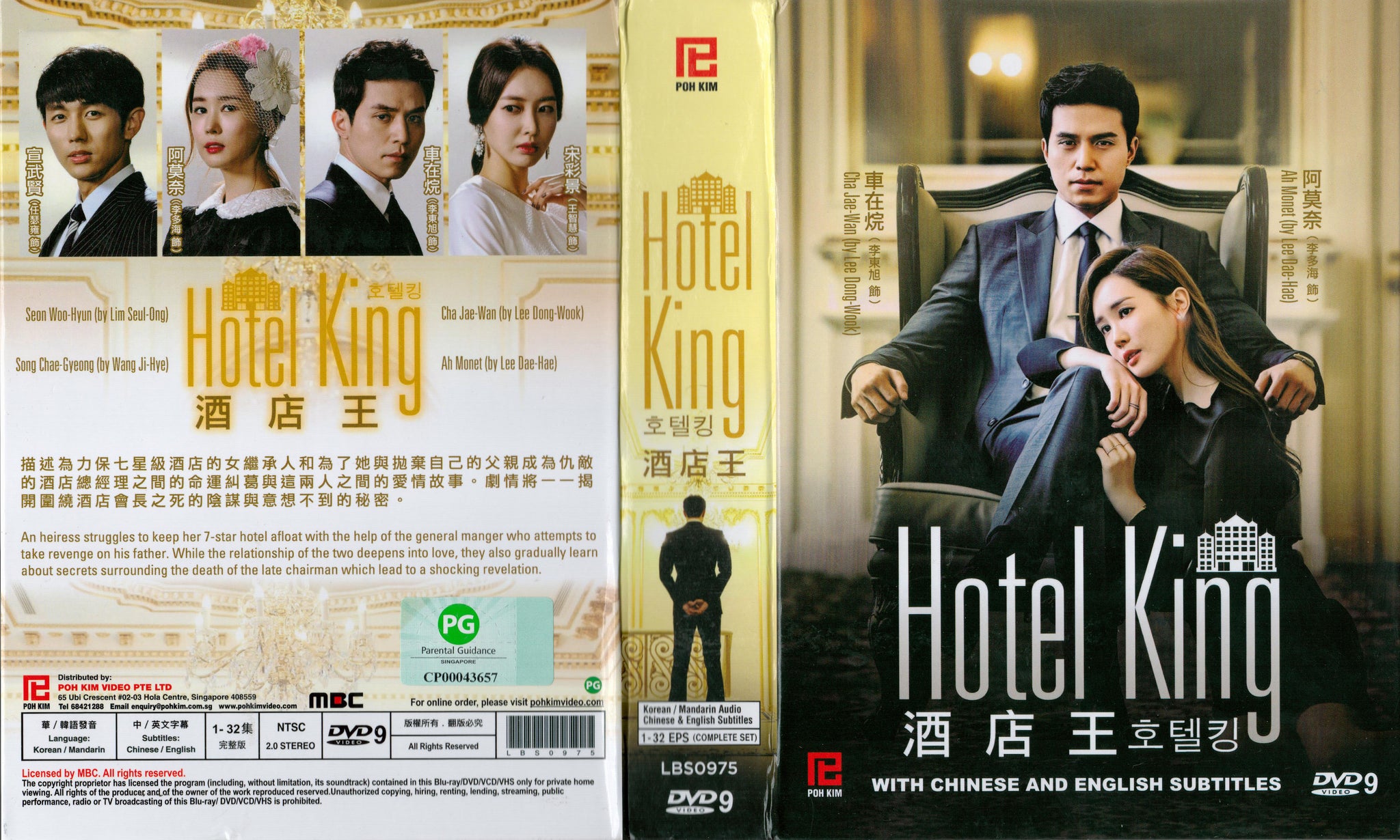 Hotel King Korean Drama DVD Complete Tv Series Original K Drama DVD