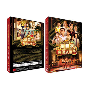 I bet Your Pardon  Chinese Drama DVD Complete TV Series