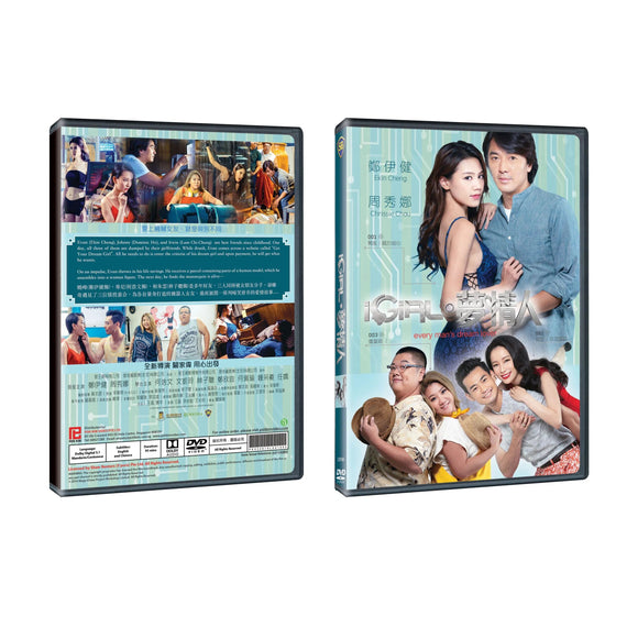 iGIRL Chinese DVD - Movie (NTSC)