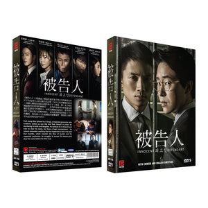 Innocent Defendant Korean Drama DVD Complete Tv Series - Original K-Drama DVD Set