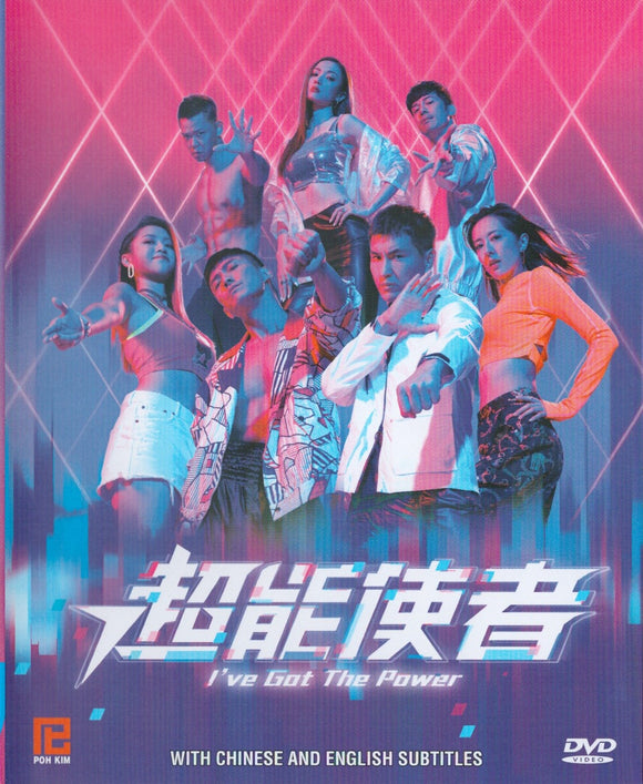 I've Got the Power Cantonese TV Series - Drama  DVD (NTSC)