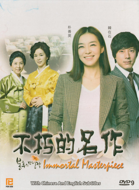 Immortal Masterpiece Korean Drama DVD Complete Tv Series - Original K-Drama DVD Set