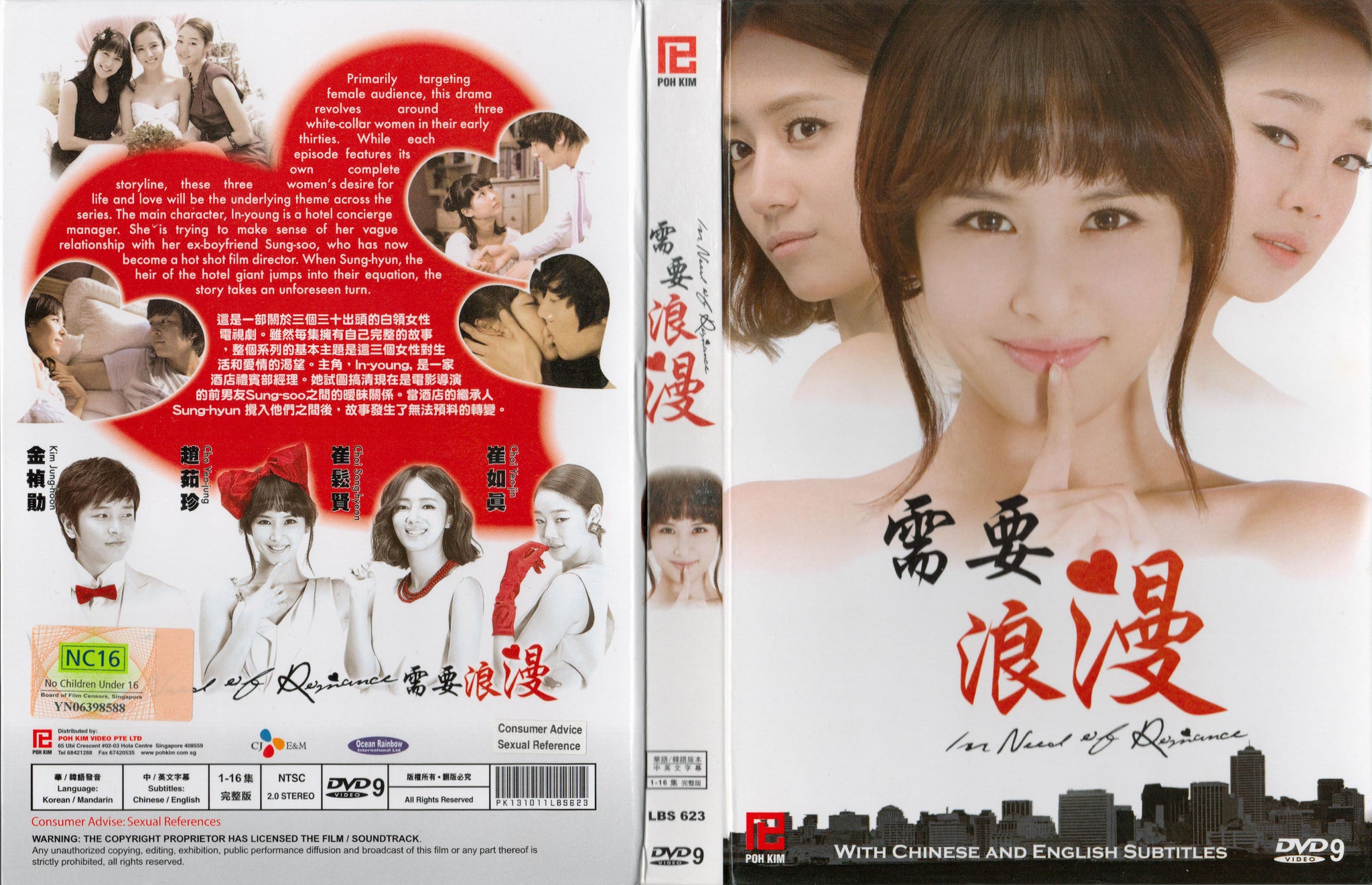 In Need Of Romance Korean Drama DVD Complete Tv Series - Original K-Dr, image size:2048x1321