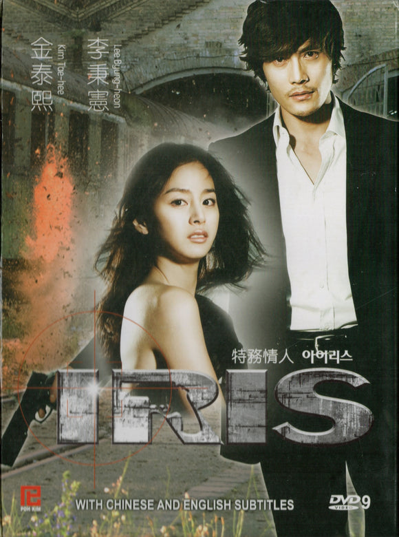 Iris Korean Drama DVD Complete Tv Series - Original K-Drama DVD Set