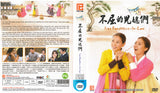 Iron Daughters-In-Law Korean TV Series - Drama  DVD (NTSC - All Region)