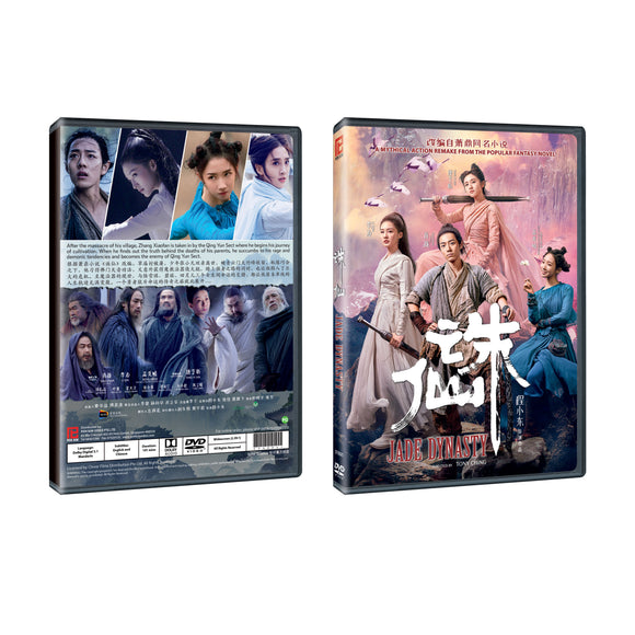 JADE DYNASTY Chinese Film DVD