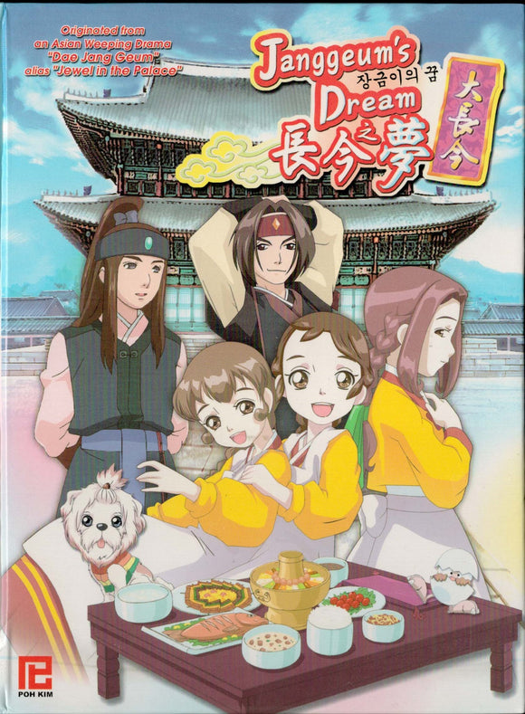 Janggeum's Dream Mandarin TV Series - Drama DVD with English and Chinese Subtitles (NTSC)