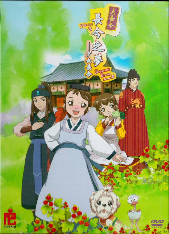Janggeum's Dream Season 2  Mandarin TV Series - Drama DVD with Chinese Subtitles (NTSC)