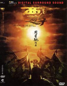 Journey To The West: Conquering Demons Chinese Movie - Film DVD (NTSC - All Region)