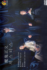 Justice Korean TV Series - Drama  DVD (NTSC)