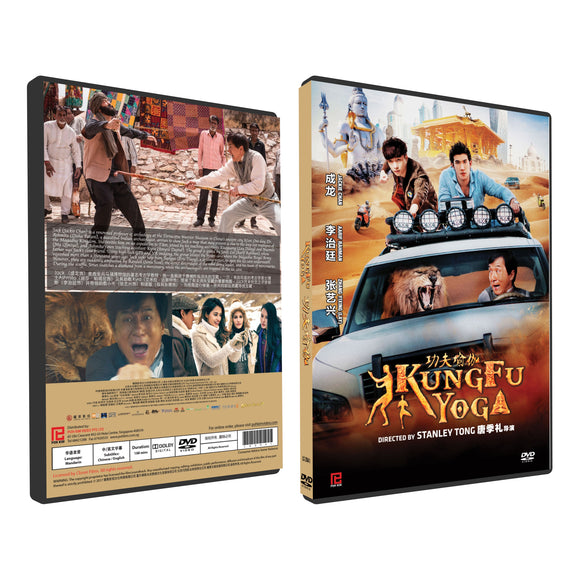 Kung Fu Yoga Chinese DVD - Movie (NTSC)