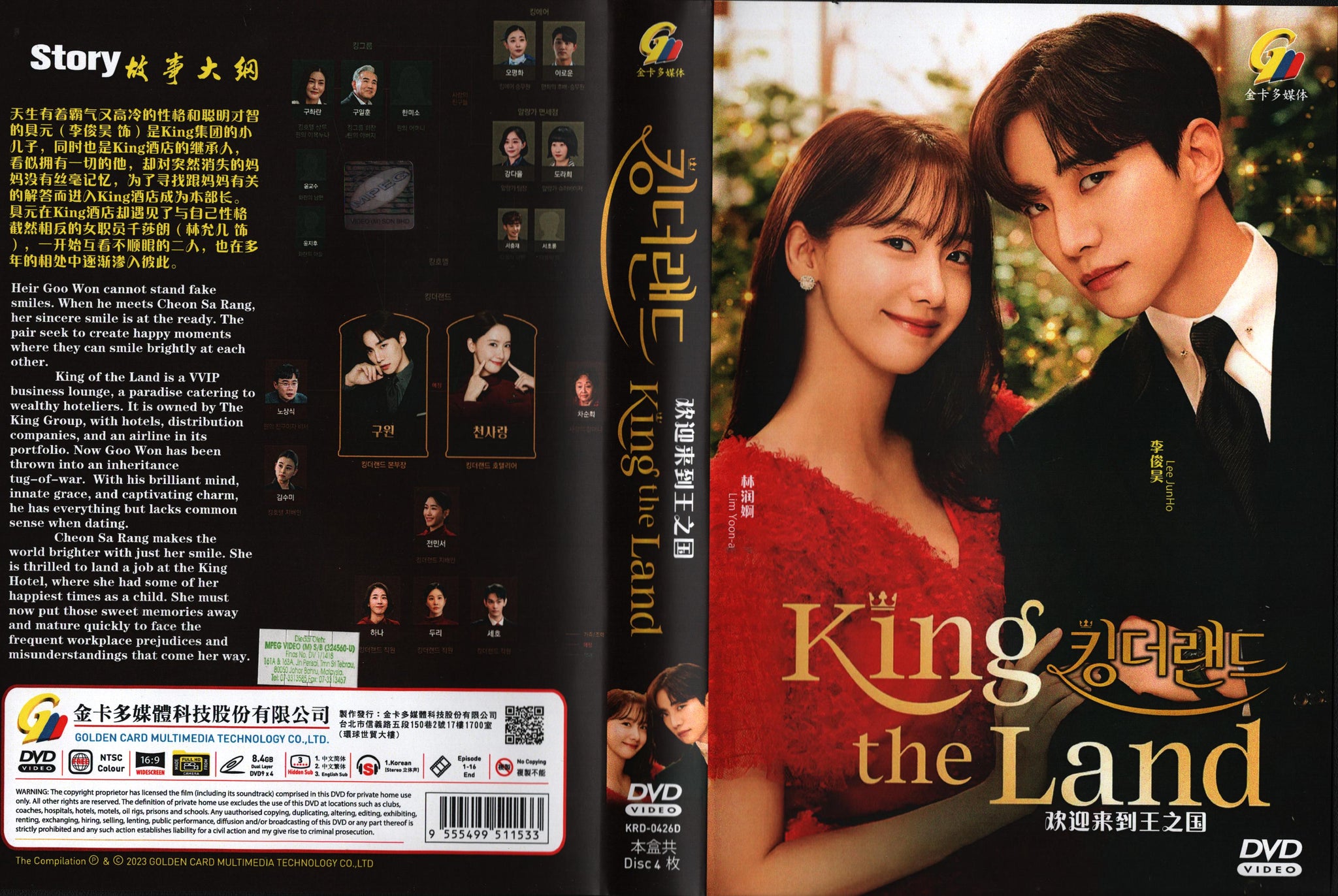 King the Land Korean Movie Film DVD NTSC with English Subtitles Staring Lee Jun ho Im Yoon ah Korean Drama DVD