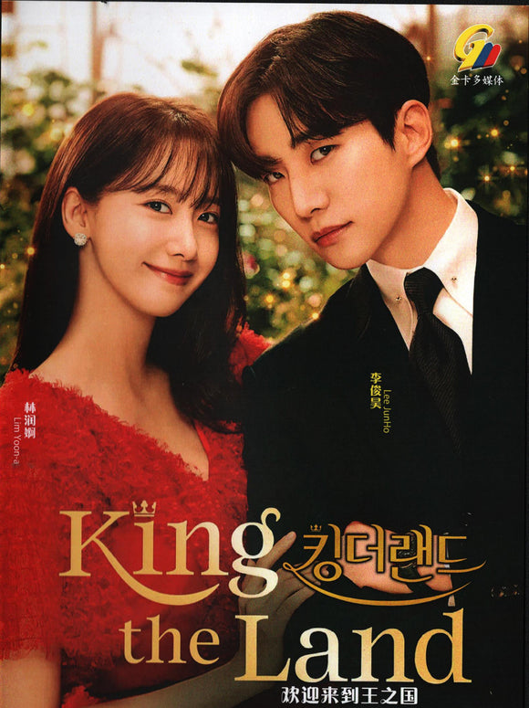 King the Land Korean Movie - Film DVD (NTSC)