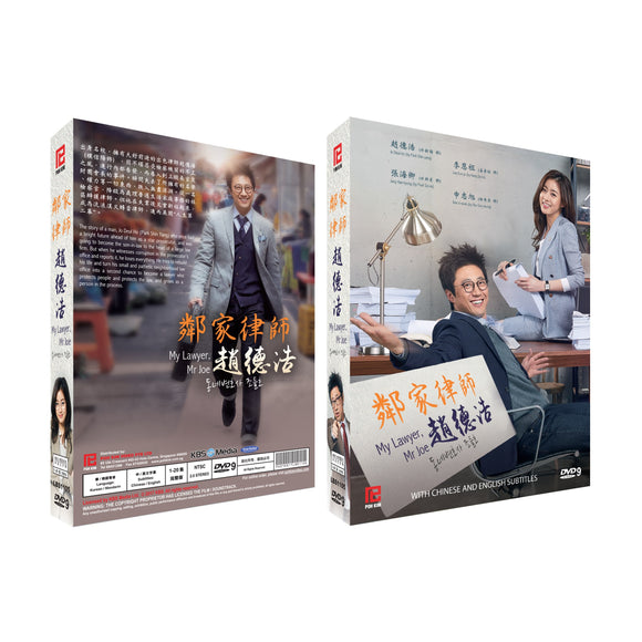 My Lawyer, Mr Jo Korean Drama DVD Complete Tv Series - Original K-Drama DVD Set