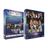 Tears Of Heaven Korean Drama DVD Complete Tv Series - Original K-Drama DVD Set