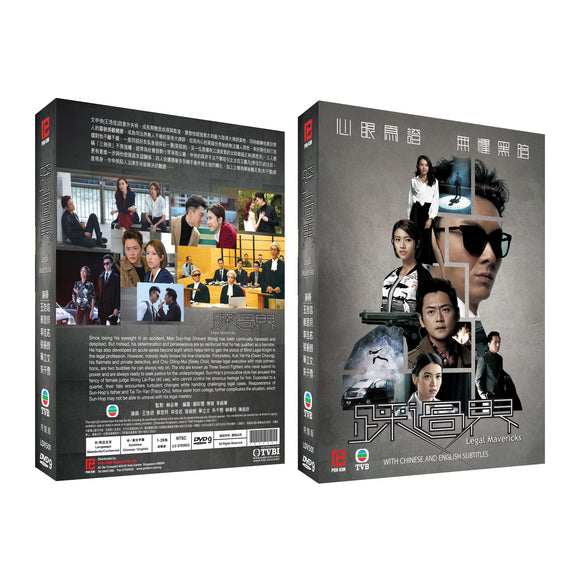 Legal Mavericks Chinese Drama DVD Complete TV Series