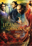LEGEND OF THE DEMON CAT DVD