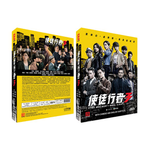 LINE WALKER 3: BULL FIGHT Chinese DVD - TV Series (NTSC)