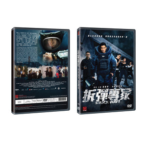 Shock Wave Chinese DVD - Movie (NTSC)