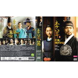 Lee San, Wind of the Palace Part 1  Korean TV Series - Drama  DVD (NTSC - All Region)