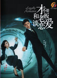 Legally Romance Mandarin Movie - Film DVD (NTSC)