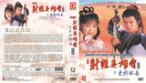 Legend of the Condor Heroes (1983 - Part 2) Mandarin TV Series - Drama  DVD (NTSC - All Region)