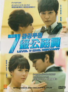 Level 7 Civil Servant Korean Drama DVD Complete Tv Series - Original K-Drama DVD Set