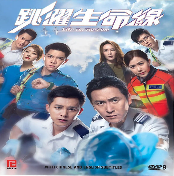 Life On The Line Chinese Drama DVD Complete TV Series