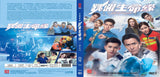 Life On The Line Chinese Drama DVD Complete TV Series