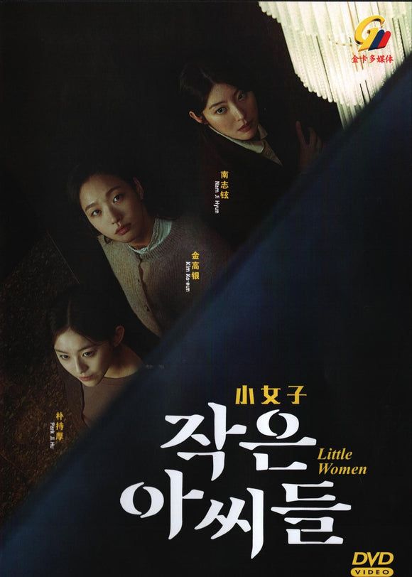Little Women Korean TV Series - Drama  DVD (NTSC)