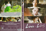 Love Lies Korean Movie - Film DVD (NTSC - All Region)