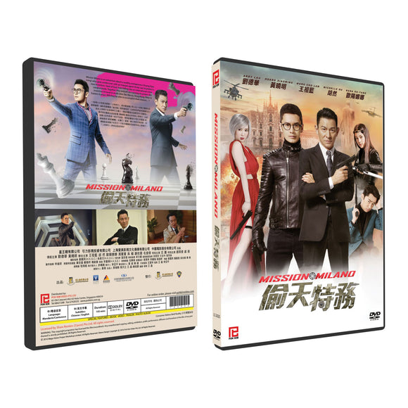 Mission Milano Chinese Film DVD