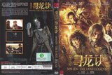 MOJIN - THE LOST LEGEND Chinese DVD - Movie (NTSC)