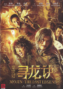 MOJIN - THE LOST LEGEND Chinese DVD - Movie (NTSC)