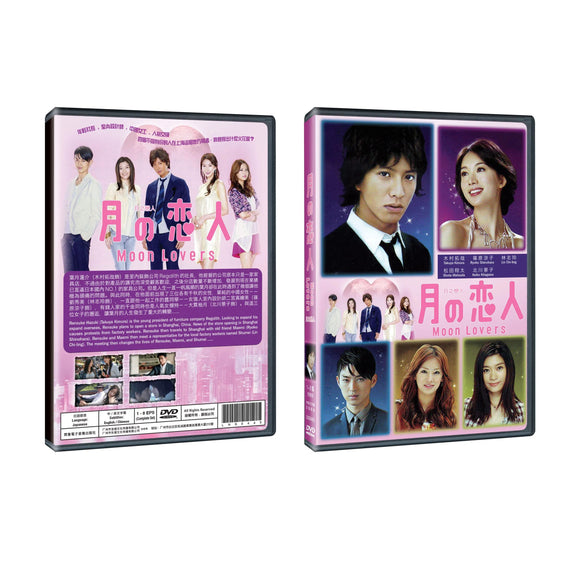 MOON LOVERS Japanese DVD - TV Series (NTSC)