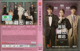 My Secret Hotel Korean Drama DVD Complete Tv Series - Original K-Drama DVD Set