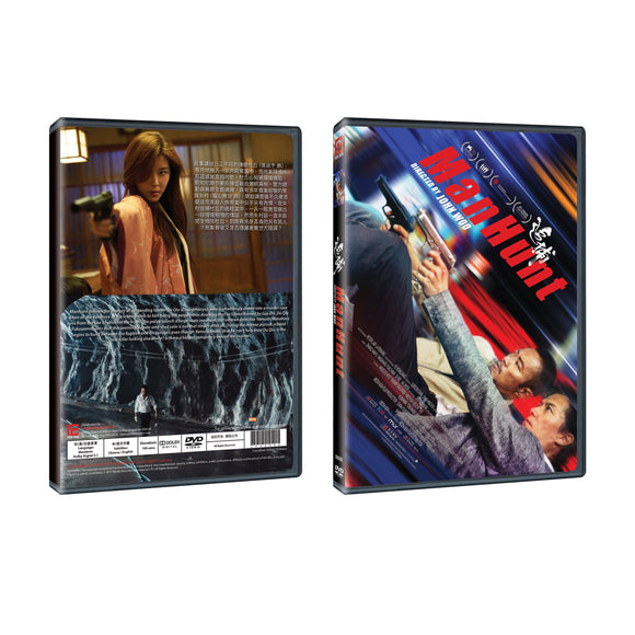 MANHUNT Chinese Film DVD